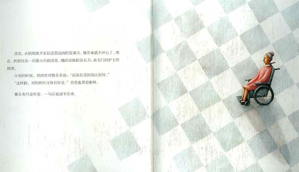 雅各布的珍宝 (02),绘本,绘本故事,绘本阅读,故事书,童书,图画书,课外阅读